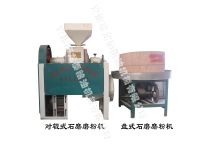 石磨磨粉機-石磨簡介、產品規(guī)格 